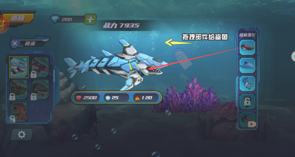 机甲鲨鱼大乱斗安卓免费版