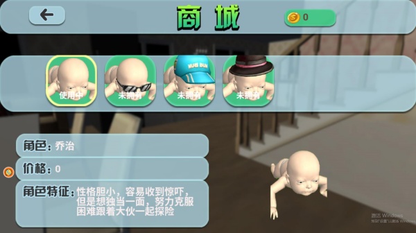 顽皮小孩大冒险安卓官方版