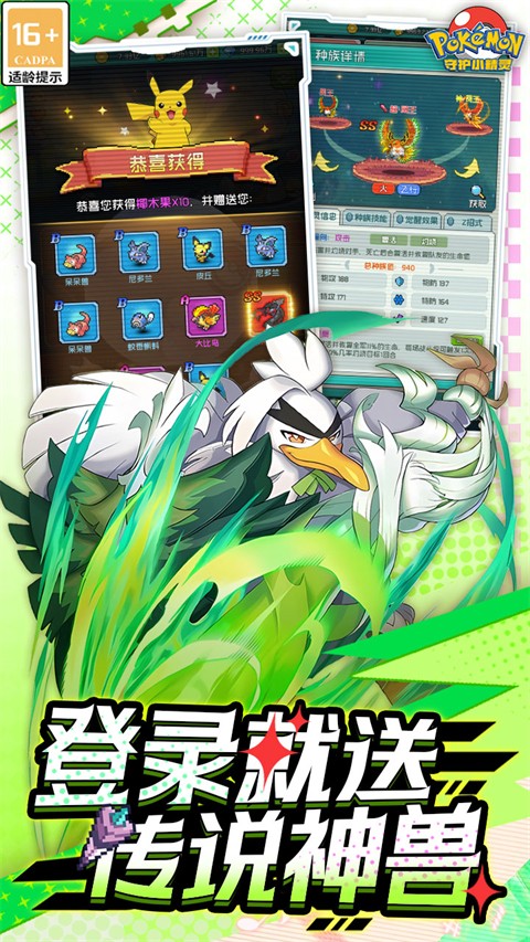 守护小精灵手游直装版