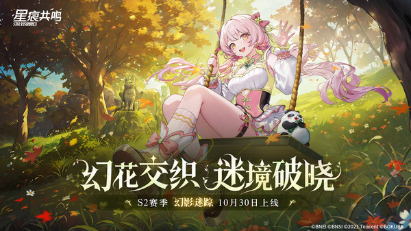 星痕共鸣(台服)图5