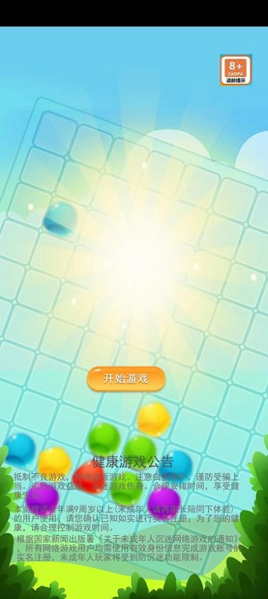 每日消消赚红包版