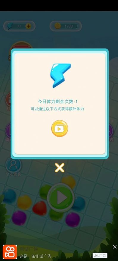 每日消消赚红包版