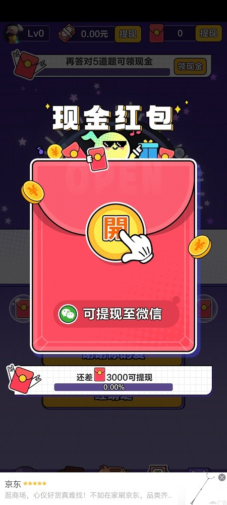 我不是歌神(红包版图2