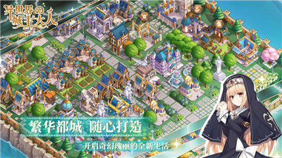异世界的城主大人国际服((Lord of the Other World)图3
