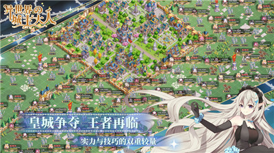 异世界的城主大人国际服((Lord of the Other World)图1