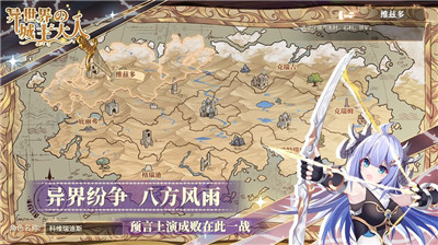 异世界的城主大人国际服((Lord of the Other World)图4