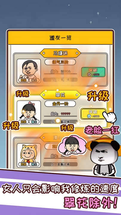 虾仁穿越修仙安卓直装版