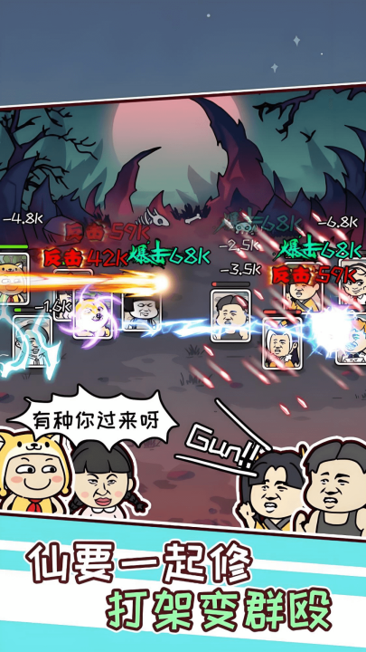 虾仁穿越修仙安卓直装版