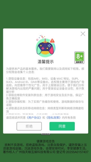 巅峰机甲对决手游直装版
