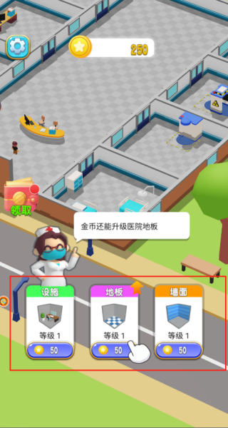 病患逃离像素医院官方版