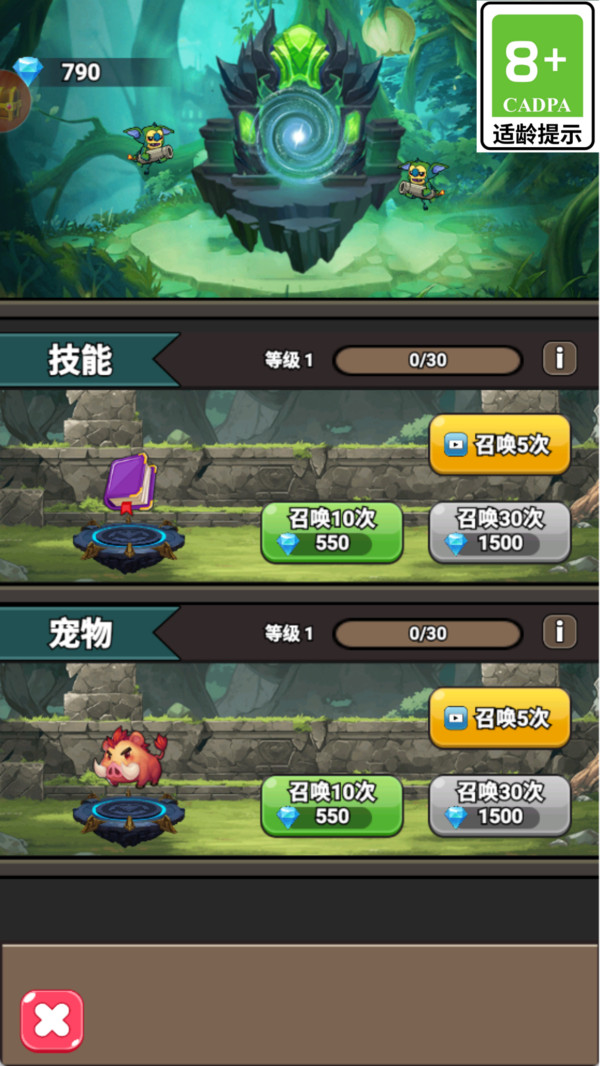 神剑防卫战游戏无广告版