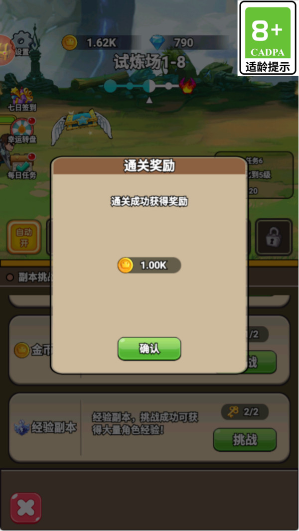 神剑防卫战游戏无广告版