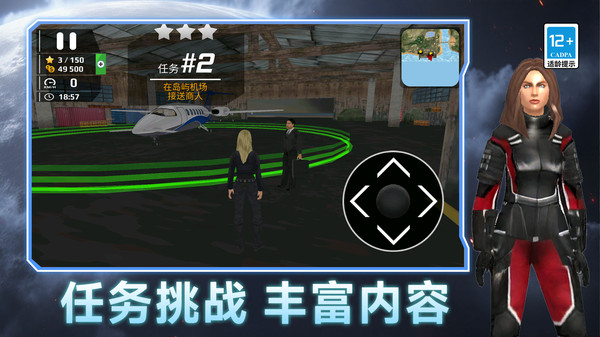 飞行改造王直装版