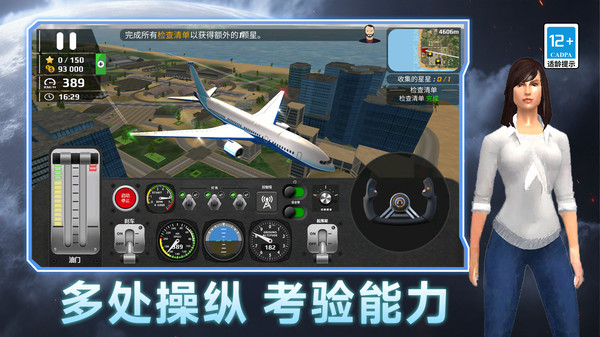 飞行改造王直装版