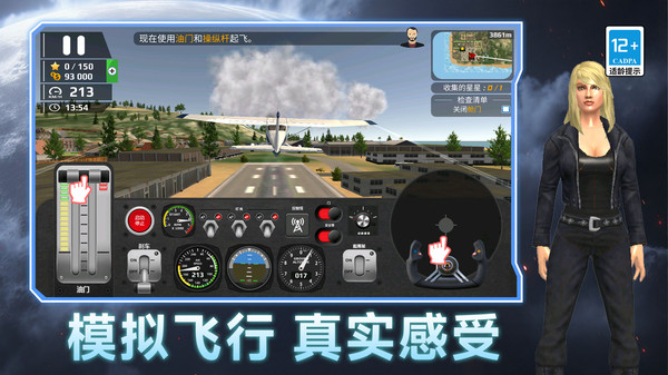 飞行改造王直装版