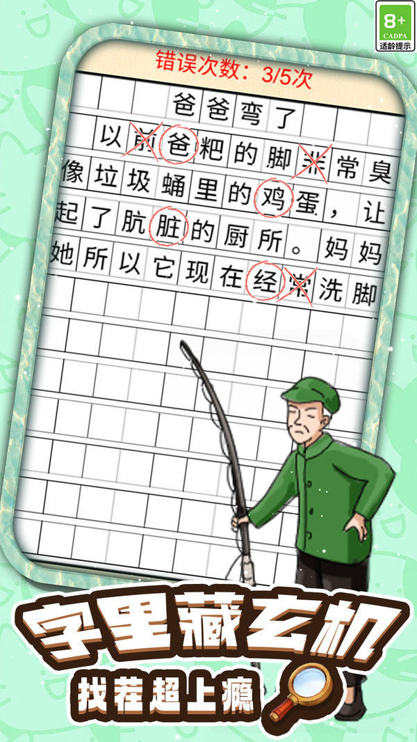 脑洞文字解压直装版