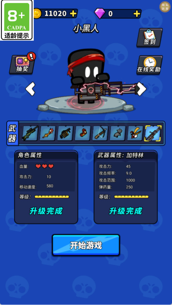 枪火试炼原版