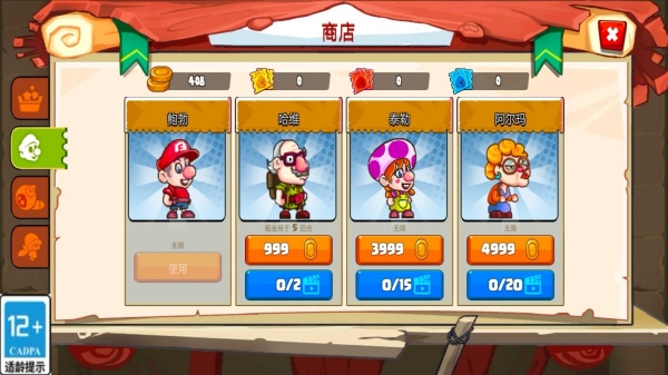 大哥爱闯关手游免费版