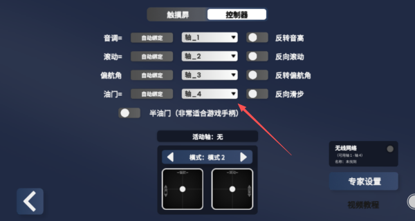 无人机任务手机最新版