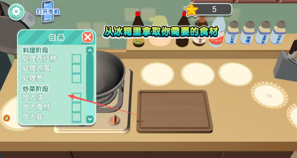 趣味烹饪模拟大赛安卓版