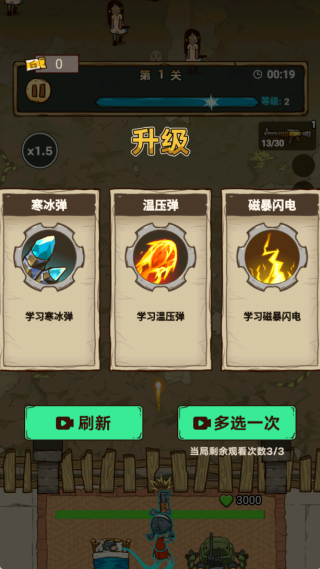 冒险消闯关官方正版