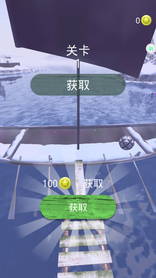 冲刺的球球游戏纯净最新版