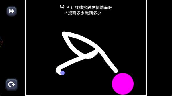 画线闯关能手游戏无广告版