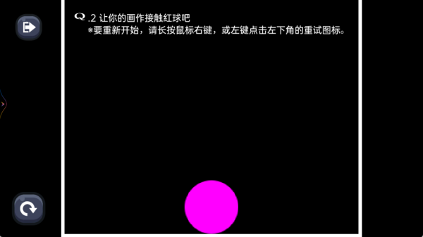画线闯关能手游戏无广告版