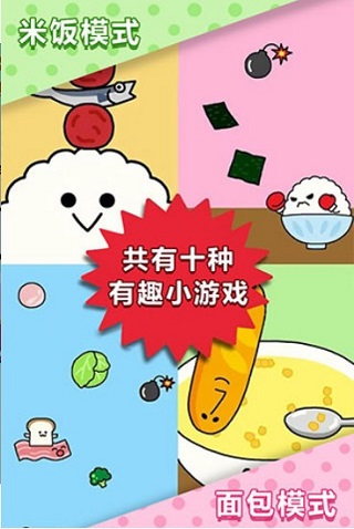 美食早餐大乱斗安卓直装版