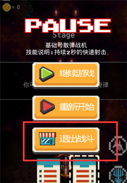 变装战机2(4)