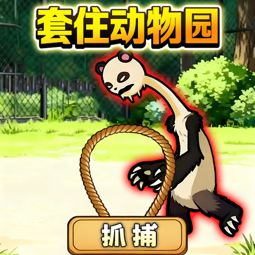 画线圈一圈游戏无广告版