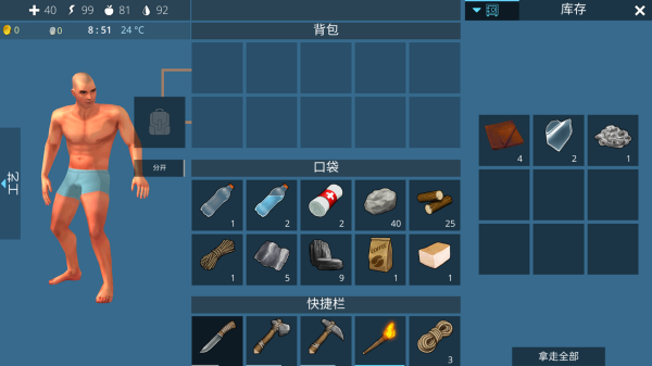 荒野求生建造游戏完整版
