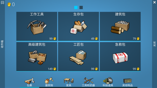 荒野求生建造游戏完整版