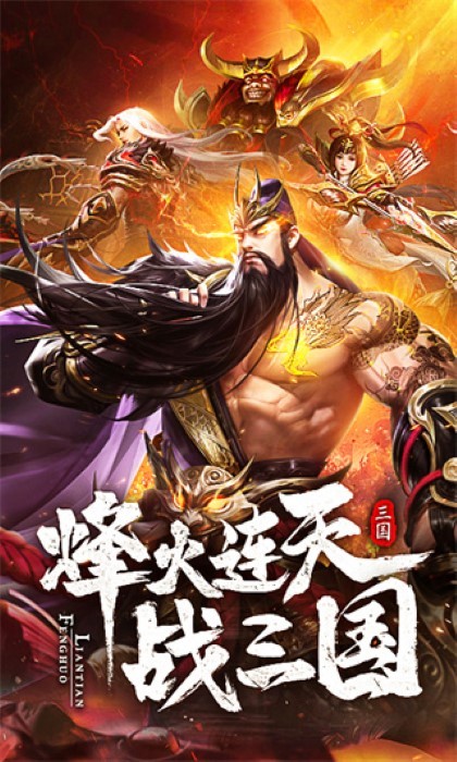 放置三国折版(2)