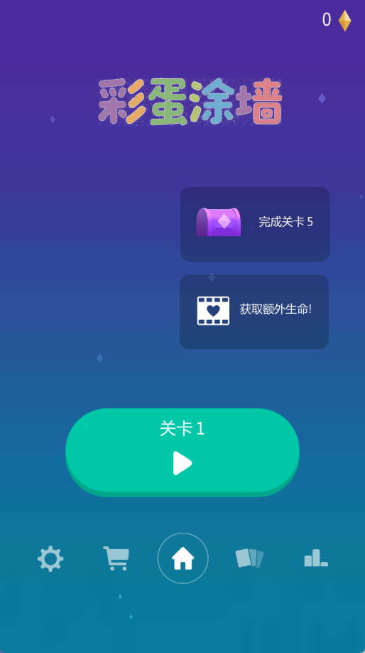 彩蛋涂墙无广告版