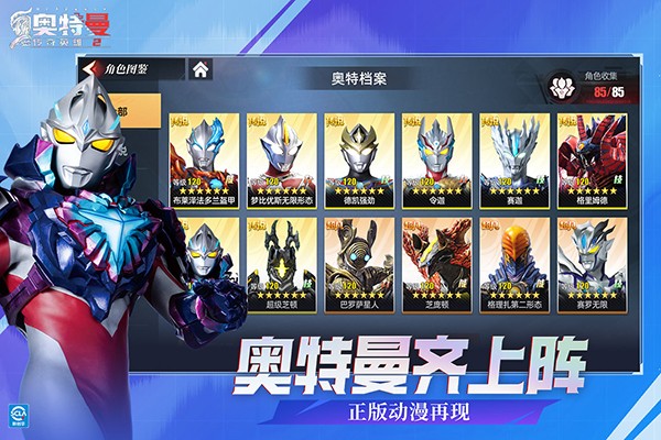 奥特曼传奇英雄2(bt版(1)