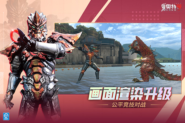 奥特曼传奇英雄2(bt版(4)