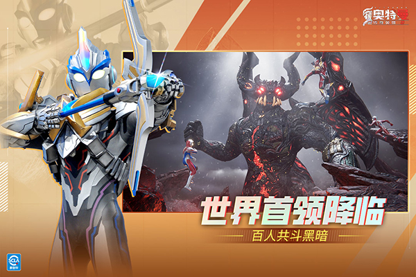 奥特曼传奇英雄2(bt版(5)