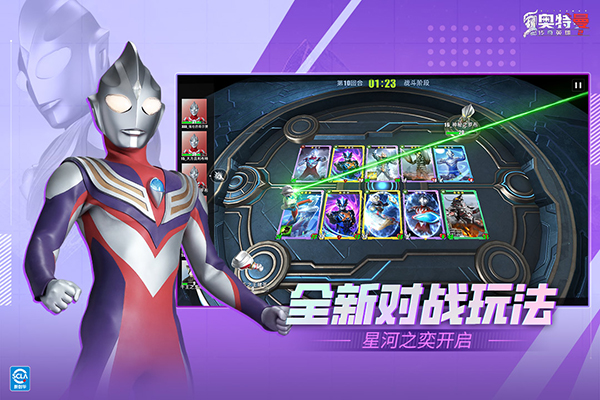 奥特曼传奇英雄2(bt版(3)