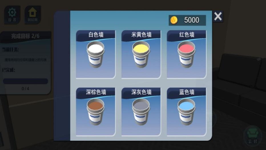 家居装修魔法师安卓官方版
