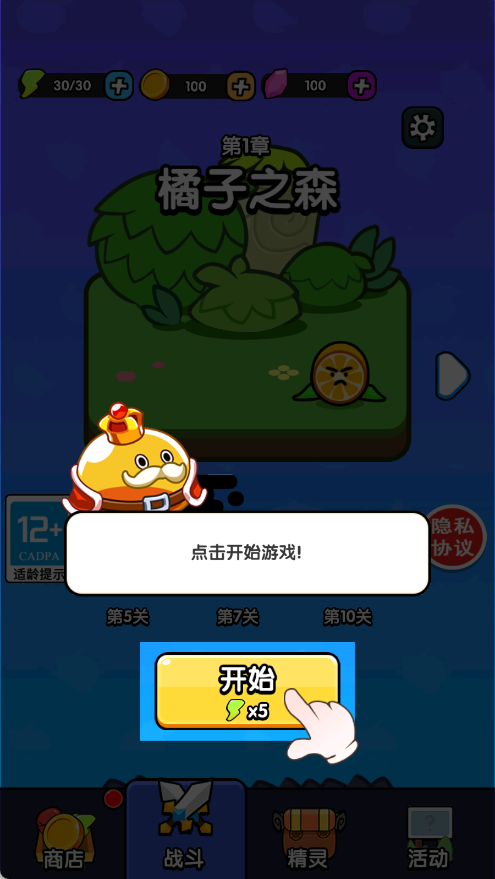 抵抗敌人入侵(2)