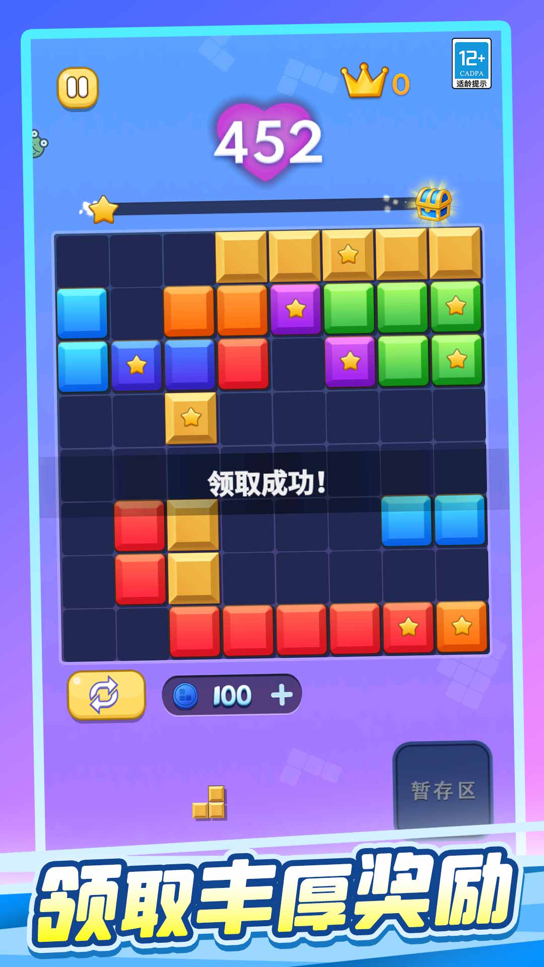 罗斯块块消图2