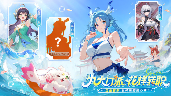 长安幻想电脑版截图2