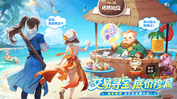 长安幻想电脑版截图4