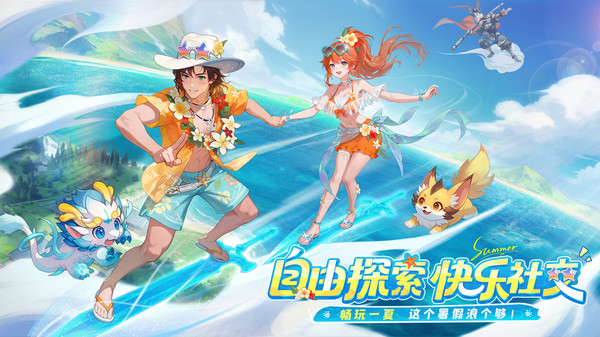 长安幻想电脑版截图3