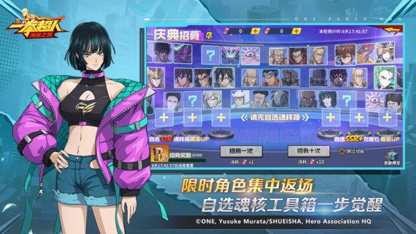 一拳超人最强之男(国际服)正版