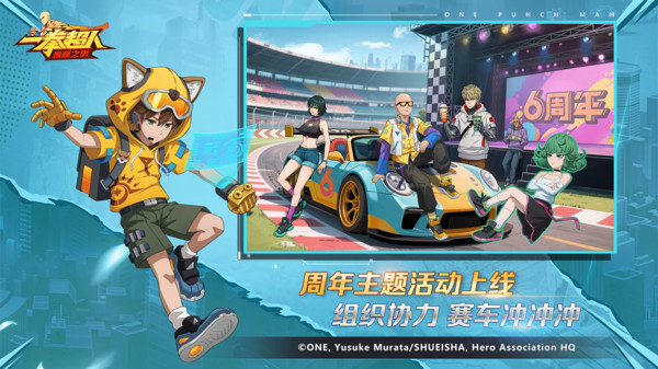一拳超人最强之男(国际服)正版