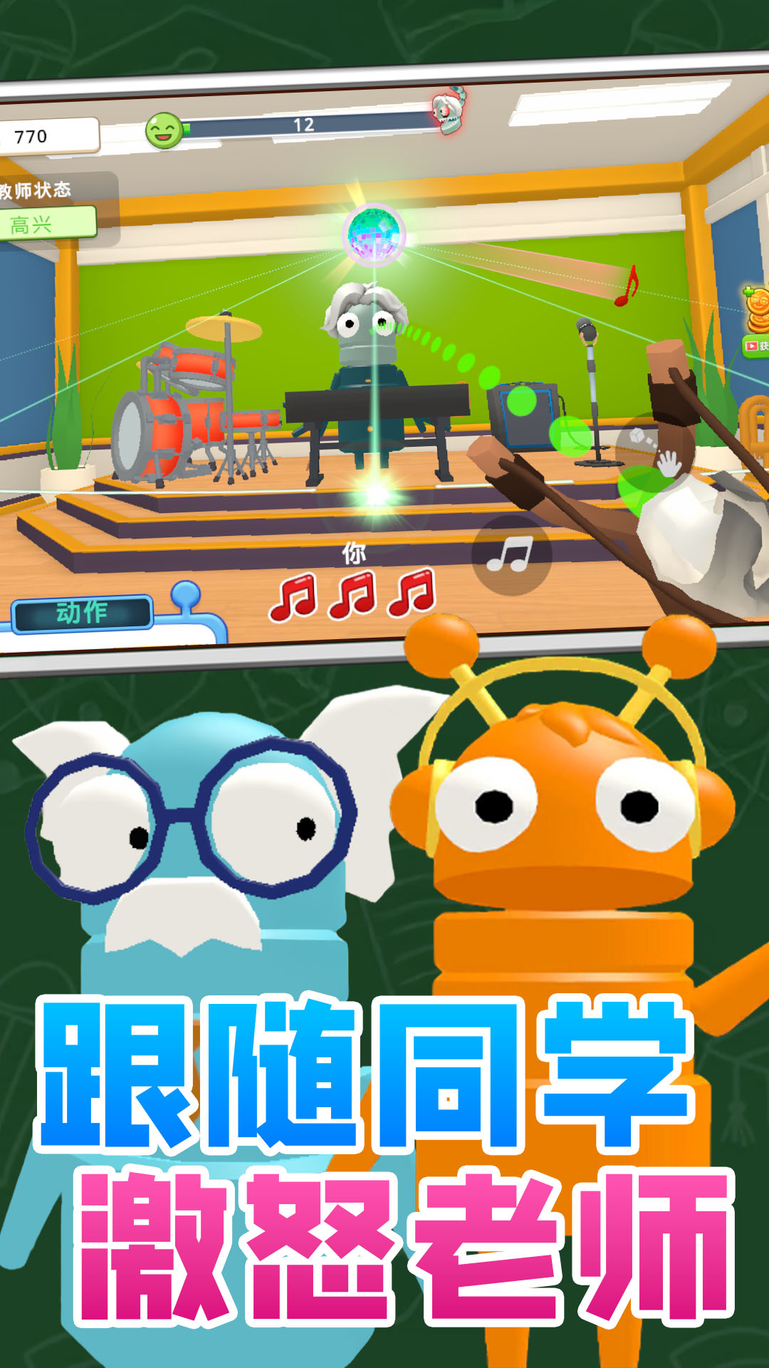 趣味乐无穷正版
