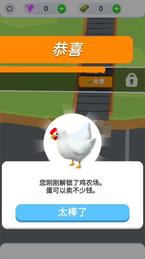鸡蛋工厂大亨MOD菜单(Idle Egg Factory)