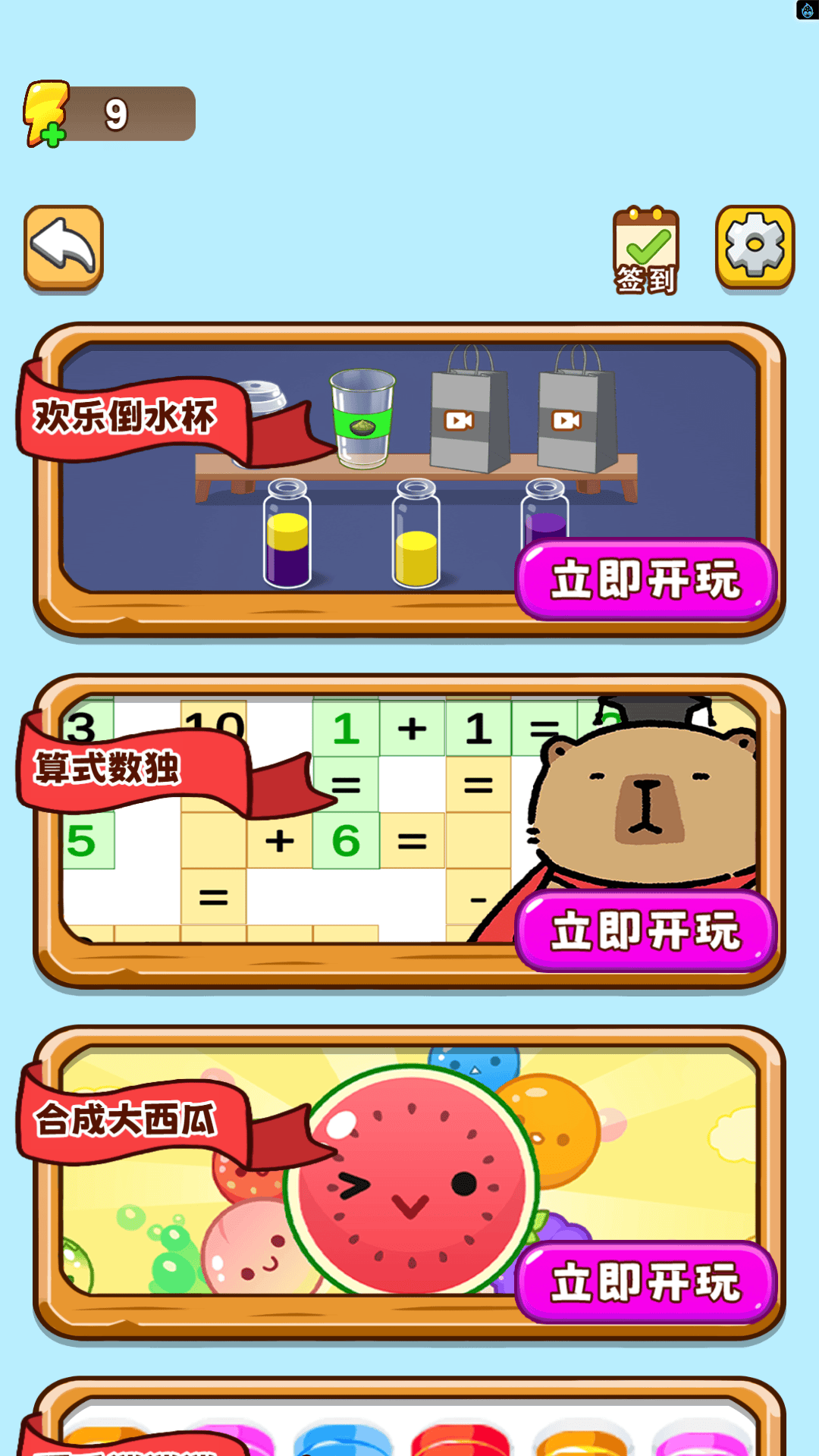 欢乐水上派对最新免费版